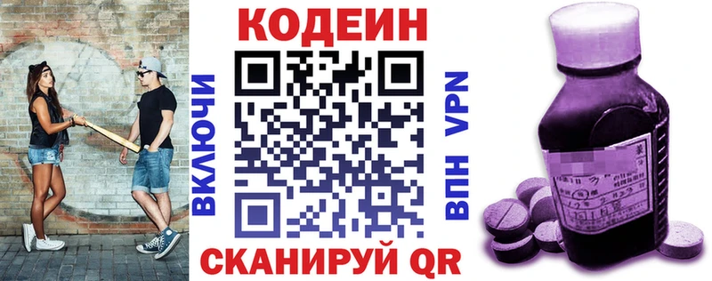 Codein напиток Lean (лин)  Купить закладки  Карачев 