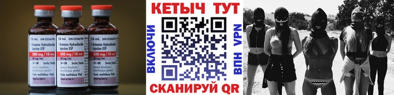 КЕТАМИН VHQ  Купить закладки  Карачев 