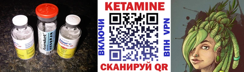 Кетамин VHQ Карачев